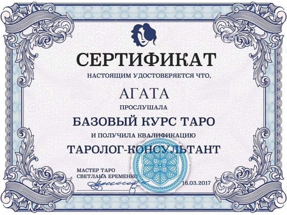 Гадания в Бишкеке